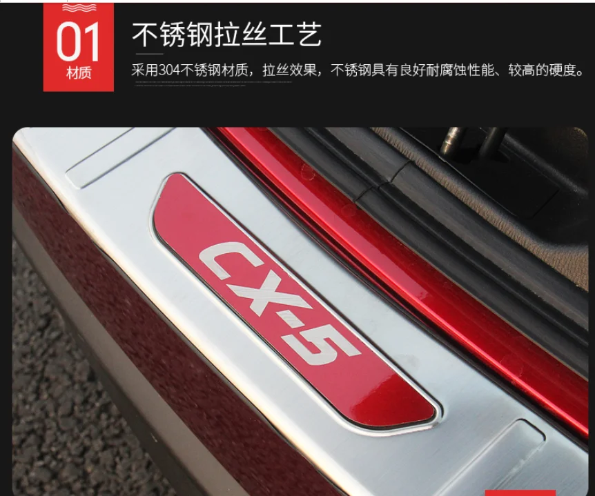 Для Mazda CX-5 CX5 2nd Gen 304 Нержавеющая сталь заднего бампера протектор Подоконник багажник протектора накладка 2 pçs