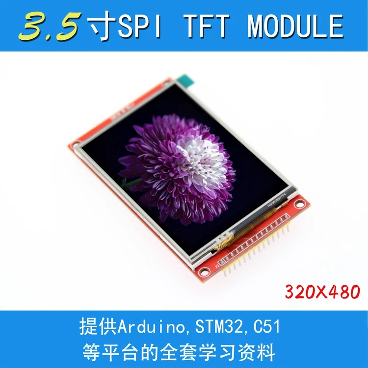3,5 дюймовый последовательный SPI модуль ЖК-экрана 480*320 TFT Модуль ILI9488 HD