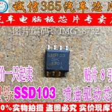 5 шт./лот SSD103