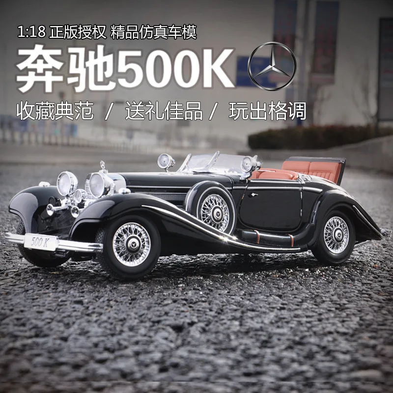 1:18 литая модель литой антикварный автомобиль модель игрушки для 500k классическая версия литая под давлением металлическая винтажная Модель автомобиля игрушки для детей