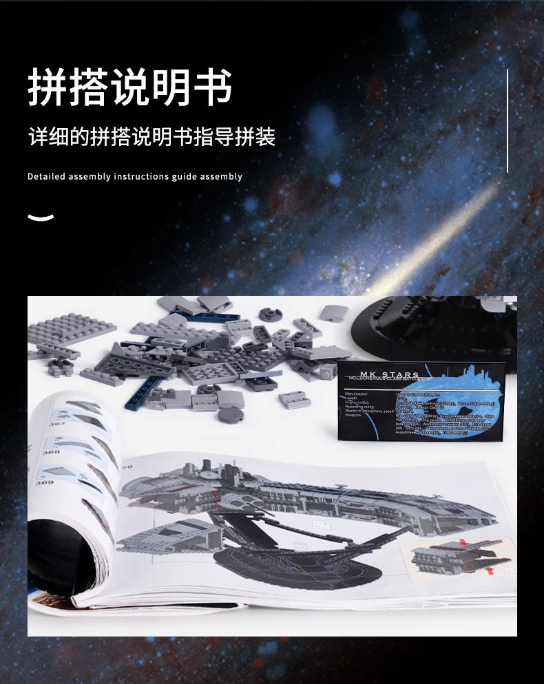 MOULD KING 21008 Class Droid Control Ship