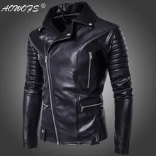 Панк Оума стиль модное мужское локомотивное кожаное пальто мульти-молния мужская одежда кожаная куртка пальто B003