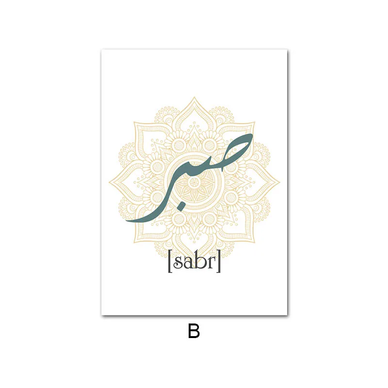 Picture B Исламский плакат Хассан ii Mosque Morocco Wall Art Холст печать Bismillah Alhamdulillah картина Современная Декор для гостиной - Цвет: Picture B