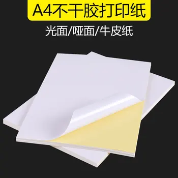 

A4 Reusable Adhesive Sticker Printing Paper White Blank Laser Inkjet Paper Shiny Side Matte Cowhide Paper