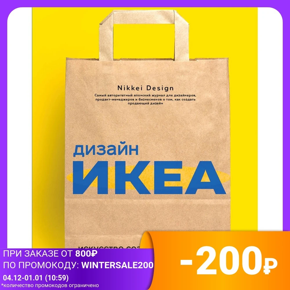 Дизайн ИКЕА. Искусство создания продуктов которые продаются сами | Канцтовары