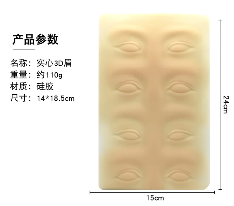 Перманентный макияж 1 шт. 3D твердая кожа для обучения татуировкам пустые губы брови лица тренировки кожи поддельная кожа для практики нанесения татуировки