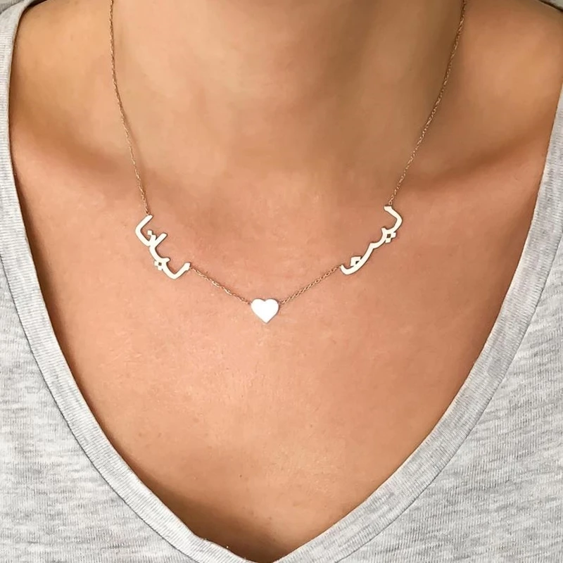 Персонализированное ожерелье с арабским именем и сердечком персонализированное