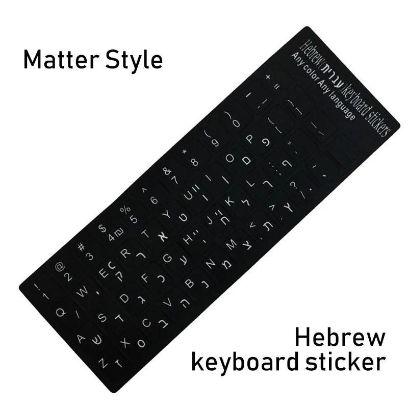 Hebrew Black Наклейки на клавиатуру НОУТБУК Испанский/английский/русский/французский/немецкий/арабский/корейский/японский/Иврит/тайские буквы раскладка клавиатуры крышка - Цвет: Hebrew Black