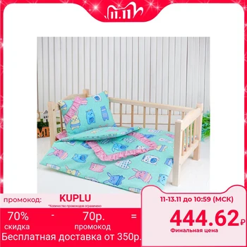 

Doll bed "Animals on green" sheet, blanket, 46*36, pillow 27*17 4529177