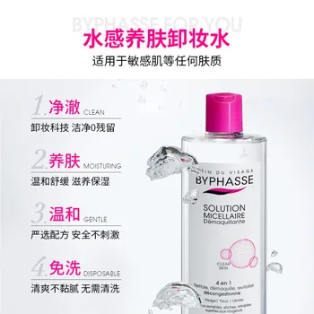 

Make-up remover 500ml gentle cleansing four-effect deep cleansing without stimulating water and greasy make-up remover
