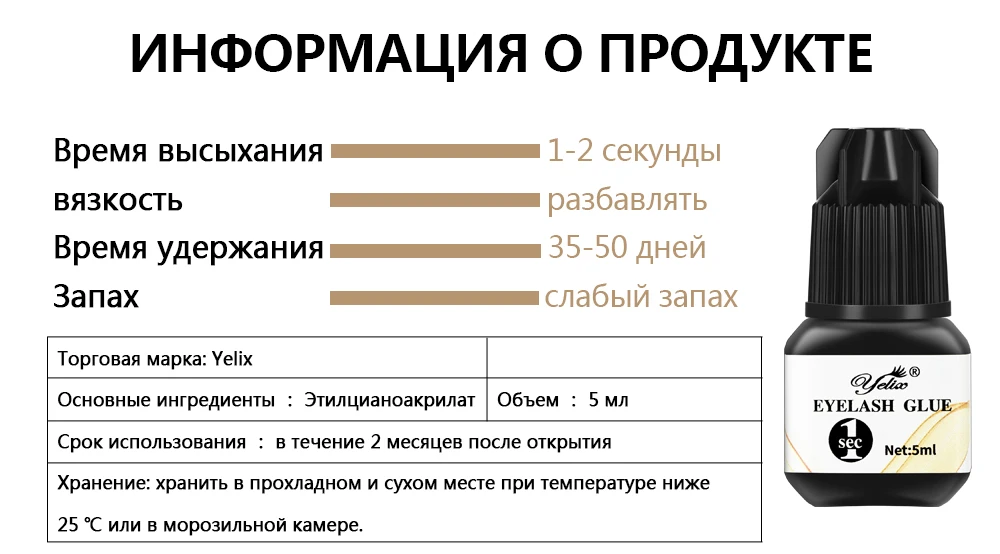Купить Клей Для Ресниц Красноярск