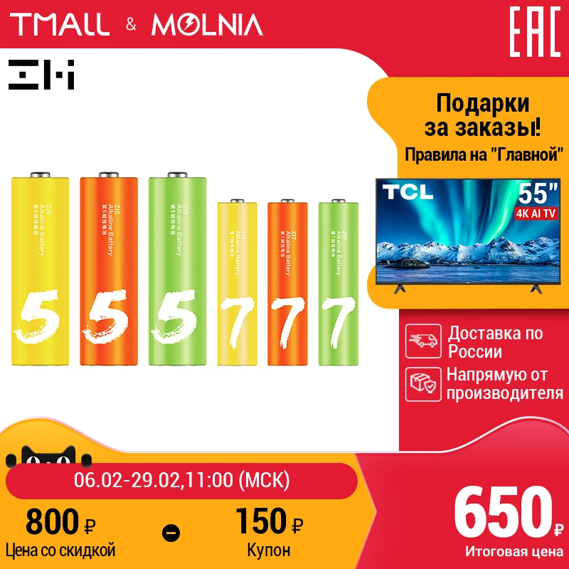  ZMI комбо батарейки аа  батарейки ааа 1.5в для игрушек, мышки,  щёлочная батарея,24ш, аккумулятор AA линий  AAA линий 