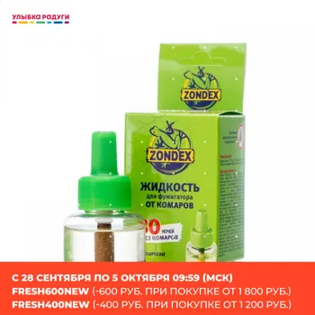 

Repellents Zondex 3070014 Жидкость для фумигатора Zondex от комаров 30 ночей 30мл 3070014 Улыбка радуги ulybka radugi r-ulybka smile rainbow косметика