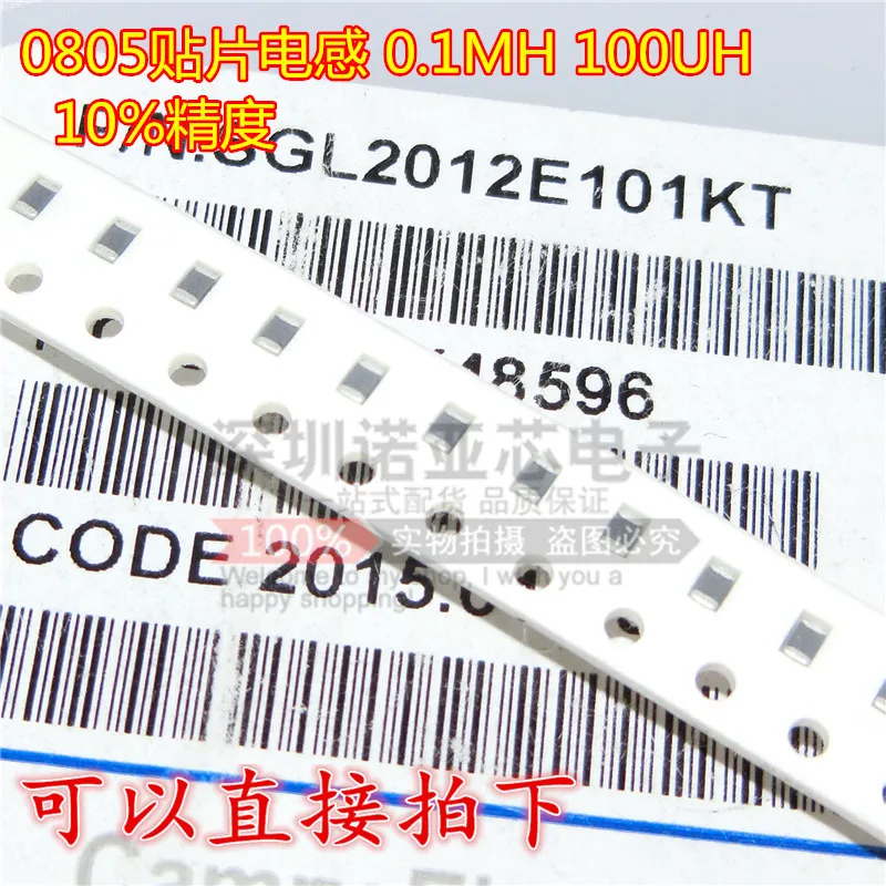 10 шт./лот 0805 Индуктивный чип 0.1MH 100UH 10% точность пластинчатый индуктор