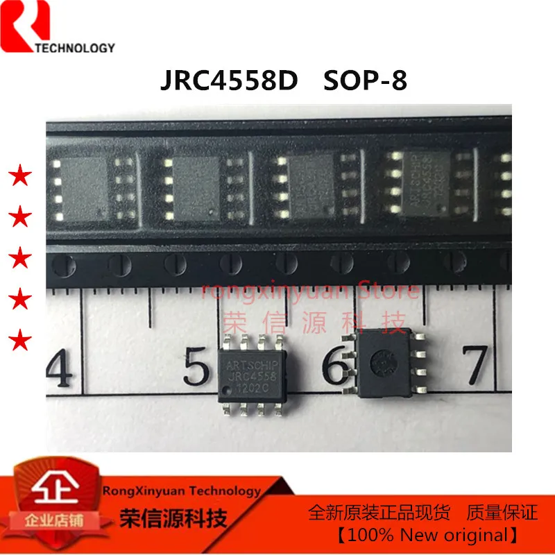 50 шт./лот JRC4558D JRC4558 SOP-8 4558D 4558 NJM4558D NJM4558 NJM4558M двойной мощный рабочий усилитель 100%