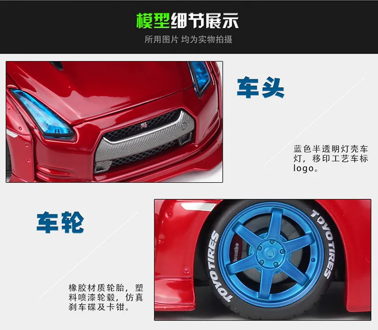 Maisto 1:24 Nissan GTR Токийский дрифт модифицированный моделирование сплав модель автомобиля коллекция подарок