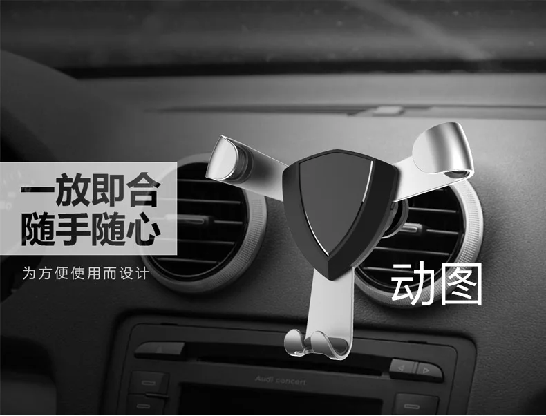 Автомобильный кронштейн для навигации Автомобильный сплав подставка для мобильного телефона Автомобильный воздушный выход гравитационный поворотный держатель