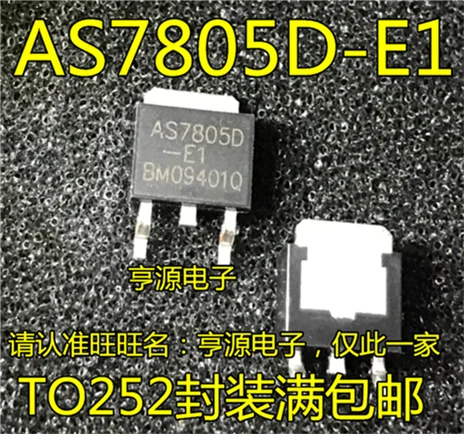

AS7805D AS7805D-E1 TO-252