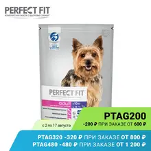 Сухой корм PERFECT FIT с курицей для взрослых собак мелких и миниатюрных пород старше одного года, 500г Сухой корм PERFECT FIT с курицей для взрослых собак мелких и миниатюрных пород старше одного года, 500г