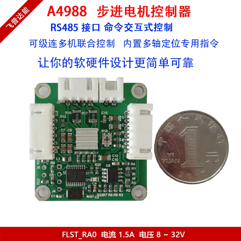 RS485 Драйвер шагового двигателя/3D печать платы драйвера двигателя/A4988 многокомпьютерное управление