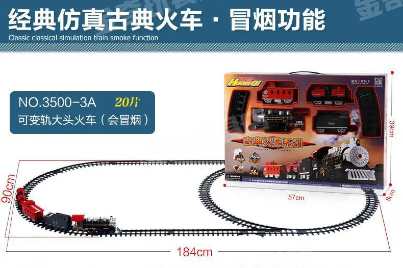 Huanqi 3500-3a Классический локомотив модель дым удлиненный вагон электрический игрушечный костюм обучающий