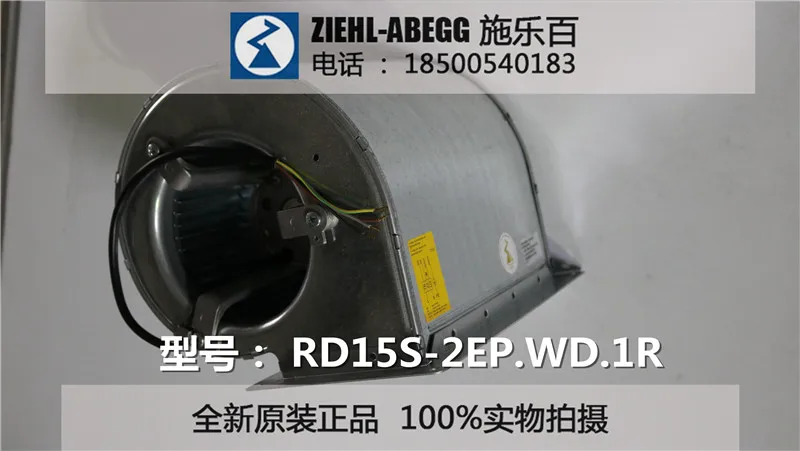 

ZIEHL-ABEGG RD15S-2EP.WD.1R