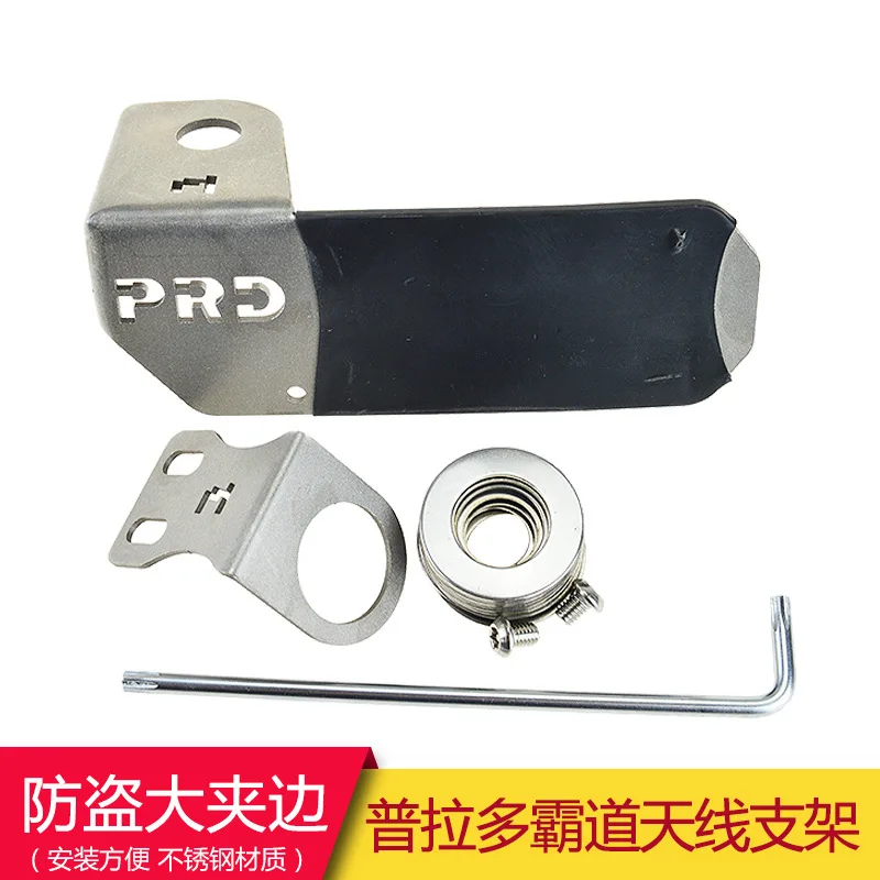 

Car Mounted Radio Anti-Theft Clamp Prado Overbearing with Tailgate Antenna Stand Anti-Theft Off-road Card Edge