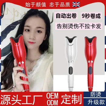 

Rose type hair curler full-automatic spiral hair curling stick liquid crystal lazy hair curling artifact