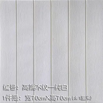 

Wood Grain 3D Wall Sticker, Self-Adhesive Wall Panel Waterproof Wallpaper Anti-Mold Foam Sheet Wall Decoration-White 70x70cm