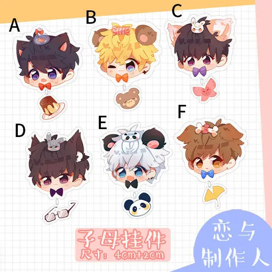 Anime Keychain Strap Love and Producer Bai Qi Li Zeyan Acrylic Keyring 6cm Cute | Украшения и аксессуары