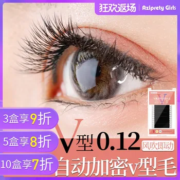 

V Shaped Automatic Encryption Graft Eyelashes Second Air Wind Planting False Eyelash Magnetic Flowering Soft Natural