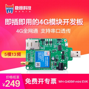 

4G Transparent Transmission Module with Five Modes and Thirteen Frequency Pins Compatible with EC20 Serial Port Transparent Tran