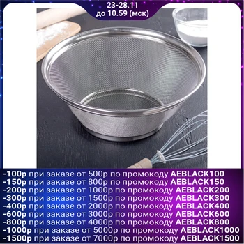 

Sieve "Universal", d = 26.5 cm
