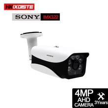 Домашняя камера наблюдения AHD, 4 МП, водонепроницаемая наружная камера видеонаблюдения с 6 шт., ИК-светодиодный ONVIF, оповещение по электронной почте, ночное видение, объектив 3,6 мм