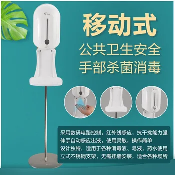

Stand Column Robot May Disinfection the Alcohol Automatic XDQ110 Disinfection China Mobile Disposable Sensing Mobile Phone Belt