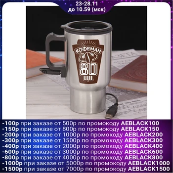 

Thermo mug with USB "Coffeeman", 450 ml 1429828