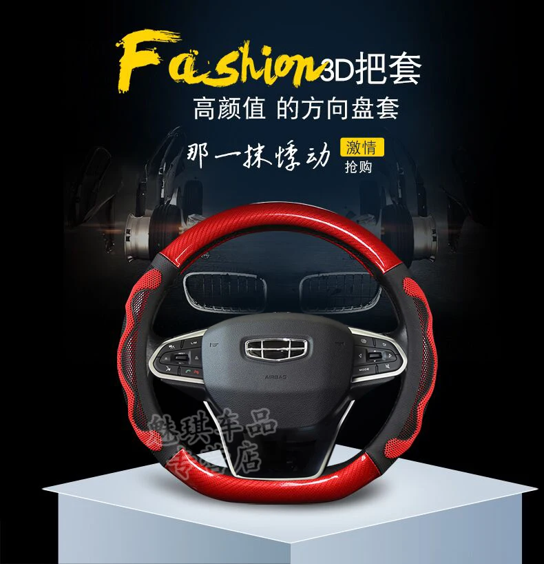 Только в Geely benry крышка рулевого колеса только четыре сезона внутренняя отделка модифицированный контейнер крышка рулевого колеса спортивный захват крышка