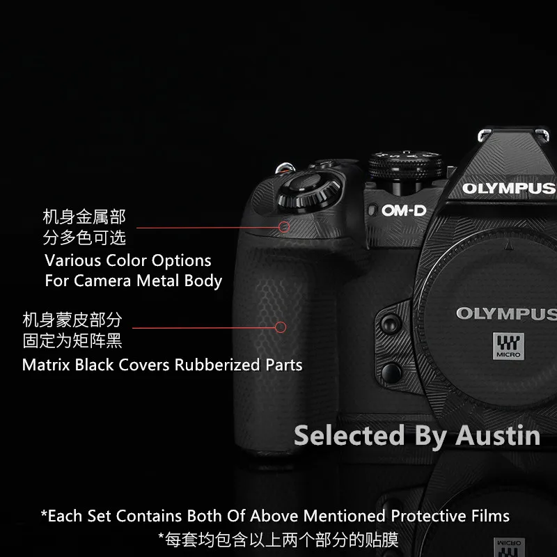 Pellicola Protettiva Per Decalcomanie Per La Pelle Premium Per Olympus Em1 Markii Em1 Ii Adesivo Per Decalcomanie Antigraffio