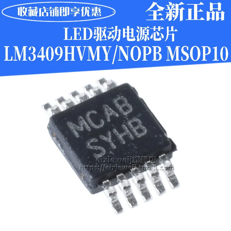 50 шт. LM3409HVMY/NOPB MSOP10 SYHB светодиодный