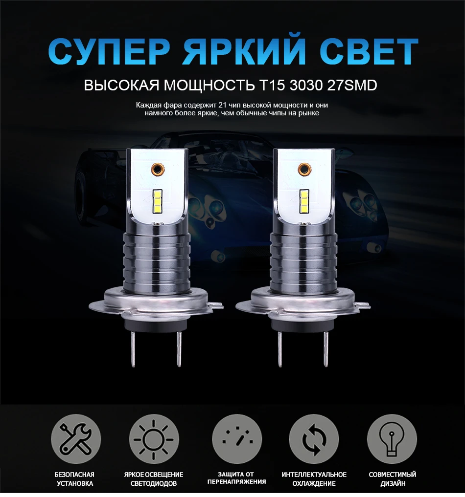 1 пара автомобильных ходовых огней H7 противотуманные фары лампы 6SMD 110 Вт CSP 6000K белый авто светодиодные лампы 12 В H7 противотуманные лампы для стайлинга автомобилей hlxg