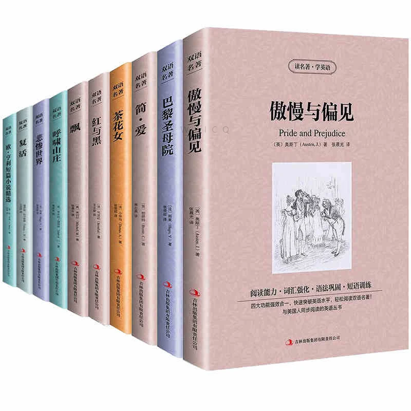 別注商品 10の偉大な世界文学の傑作バイリンガル中国英語フィクション小説本風と共に去りぬ 要約版 公式オンライン Signature Johaness Com