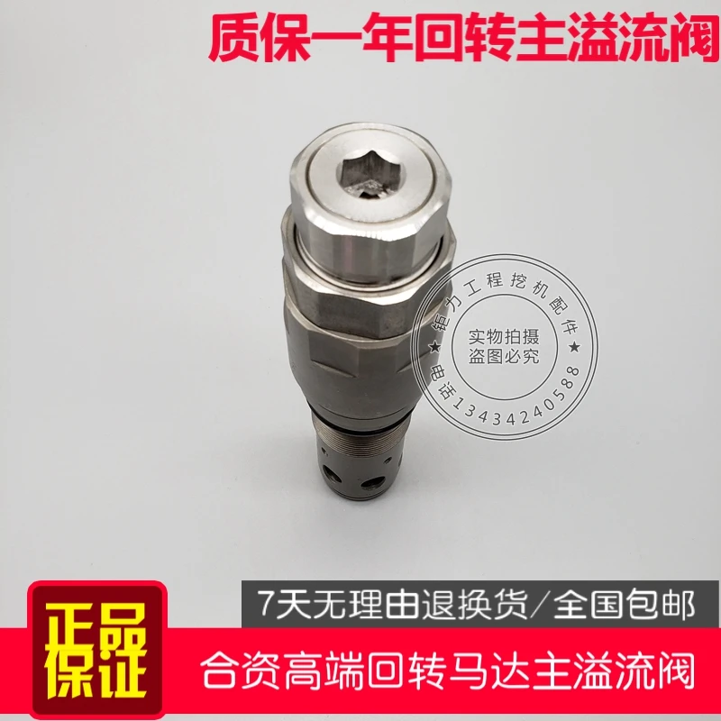 Экскаватор liugong G920/922/923/925/936D Поворотный двигатель вращающийся главный пистолет главный предохранительный клапан