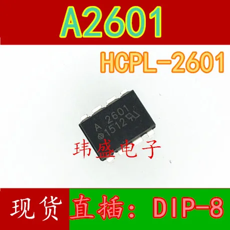 10 шт. HCPL-2601 DIP-8 A2601 F2601 ICPL-2601