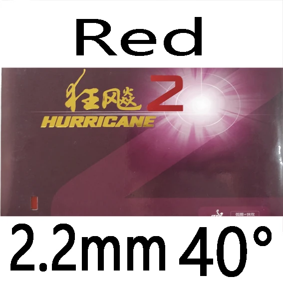 DHS Hurricane2 Hurricane 2 Hurricane-2 Pips-в настольном теннисе пинг-понг резиновый с губкой - Цвет: red 2.2mm H40