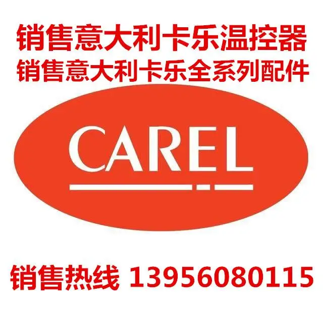 CAREL термостат RKJH1G0516