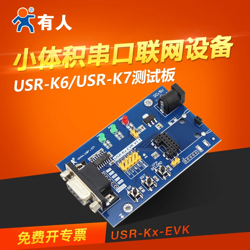 Ttl последовательный к Ethernet модуль супер сетевой порт оценочная плата USR-KX-EVK