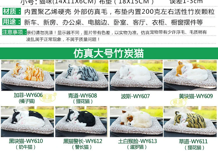 Bamboo Charcoal Kitty кукла украшения модель кошки плюшевая игрушка будет называться моделирование кошки Snoozers автомобиль не-в дополнение к Shandong Pro