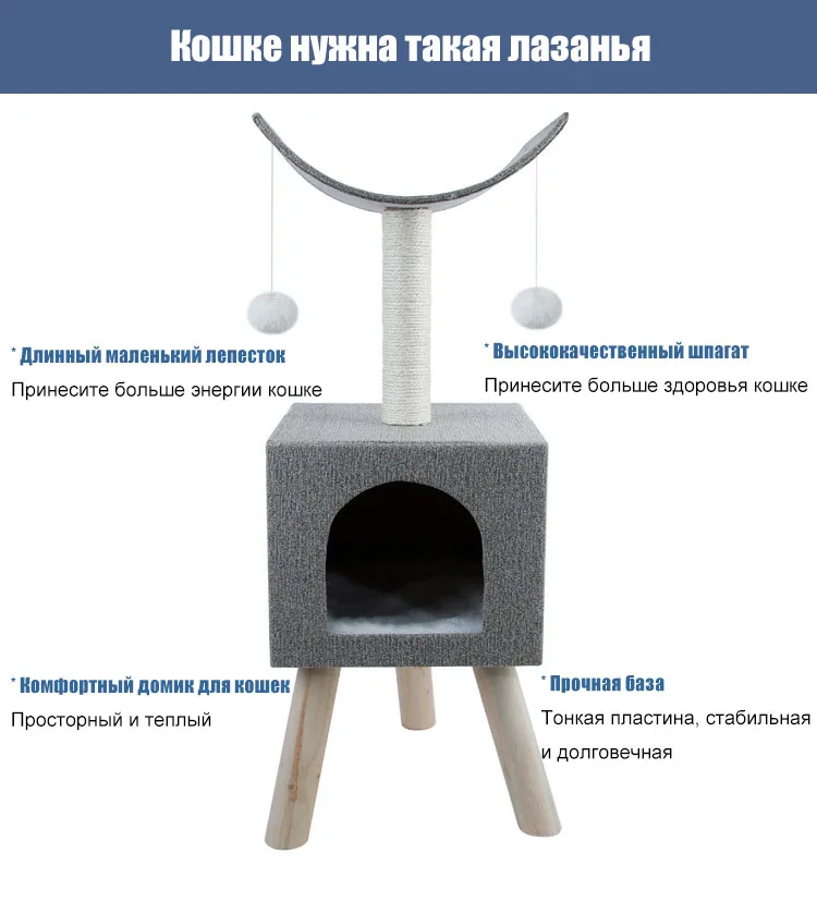 Домик на дереве кошки с подвеской игрушка для кошки в виде шара мебель царапина Твердые леса для кошек скалолазание рамки Condos роскошный Когтеточка La