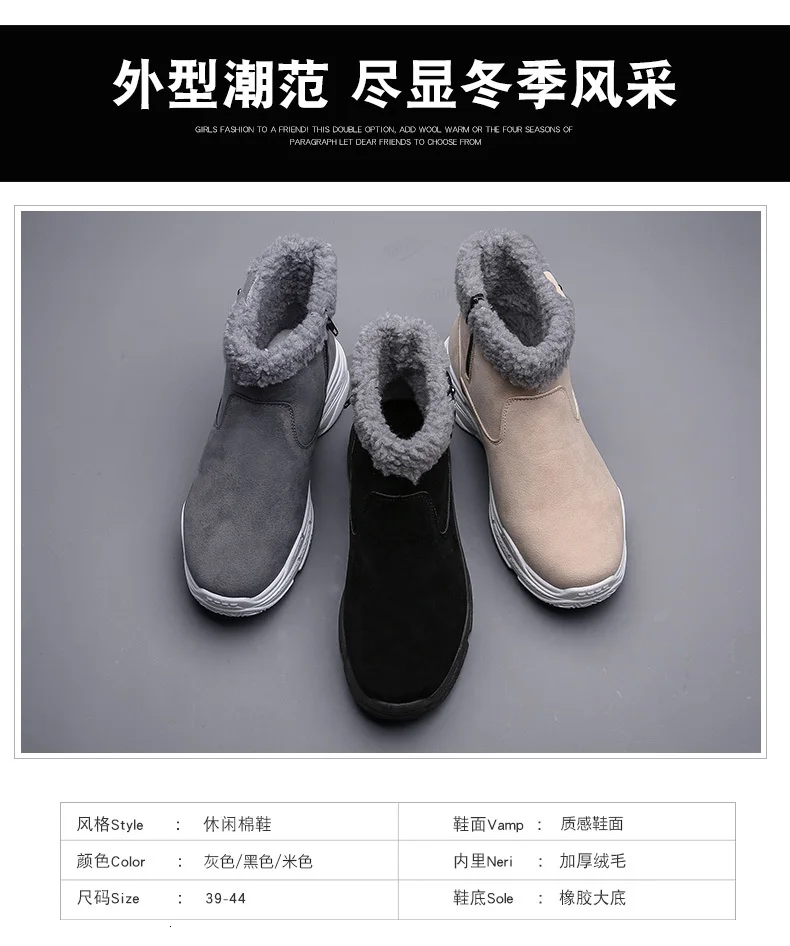 Men Winter Snow Boots Keep Warm Cotton Ankle Boots Work Anti-slip Boots Men High-top Snow Boots Flock new popular big size