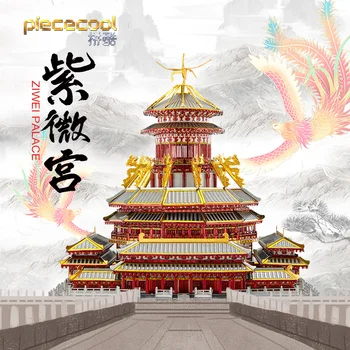 

STEEL GOLEM Crape Myrtle Palace 3D Metal Puzzle DIY Laser Cut Assemble Jigsaw Toy Desktop decoration GIFT For Audit